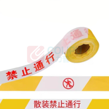 本安 警戒线隔离带 4cm*50m 黄白相间 涤纶