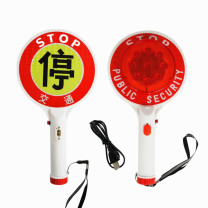 元汗 充电手持式停车牌 869 410*180*30mm 塑料