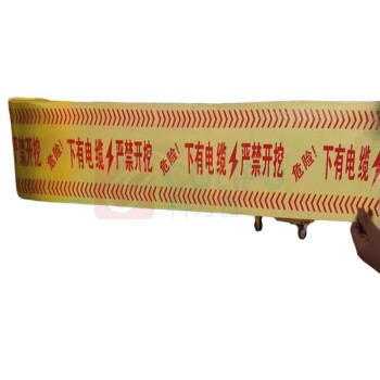 OIMG 安全警示带(下有电缆严禁开挖) 50cm*500m*10丝 PE