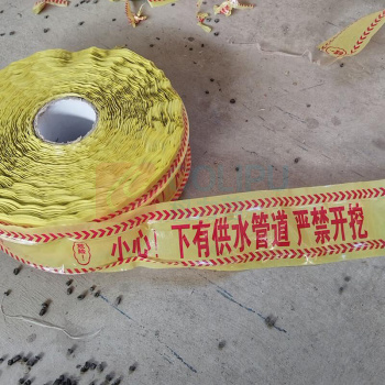 OIMG 安全警示带 30cm*500m 厚10丝PE覆丝