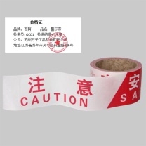 百舸 BAIGE 警示带 6cm*50m (红白) 注意安全 PP