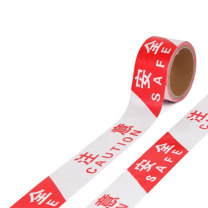 罗德力 安全隔离警戒线 100米 注意安全 (红白)