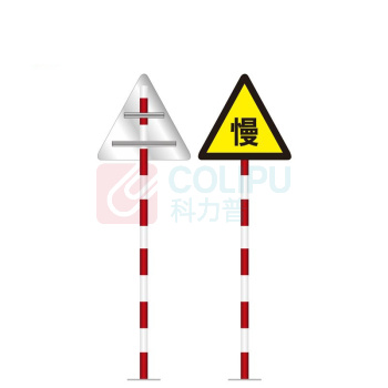 其实奇 交通安全标识-道路风险警示标识-铝板裱反光膜配不锈钢圆管 QSQ-BS-TY-260162 边长700mm*1块,h=2500mm