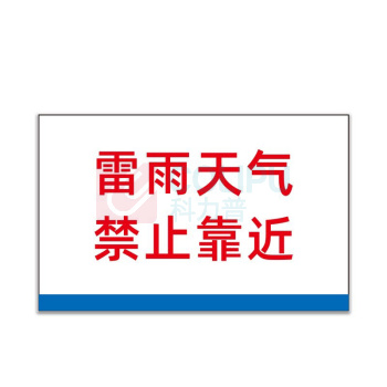 其实奇 避雷针标识 TY260074