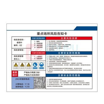 其实奇 避雷针标识 TY260074