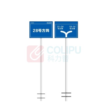 其实奇 道路及光伏区指路标识 TY260157