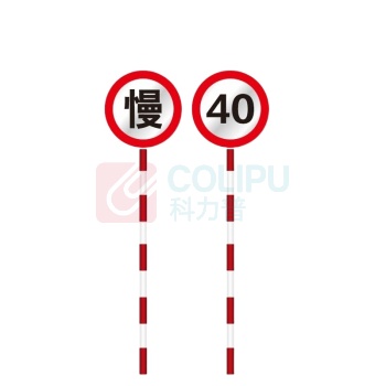 其实奇 道路安全标识 TY260057