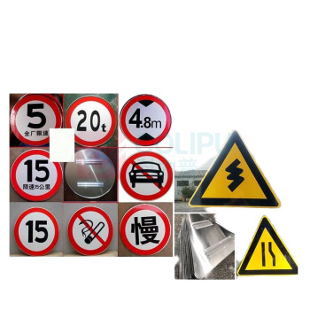 其实奇 道路安全标识 TY260057