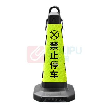 百舸 BAIGE 反光路锥\塑料方锥桶\黑黄\禁止停车 31*31*70cm