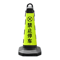 百舸 BAIGE 反光路锥\塑料方锥桶\黑黄\禁止停车 31*31*70cm