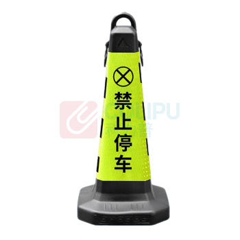百舸 BAIGE 反光路锥\塑料方锥桶\黑黄\禁止停车 31*31*70cm