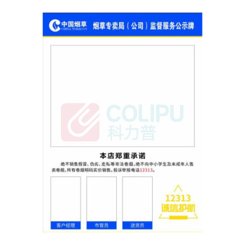 云展 营业执照经营信息公示栏三合一展示 YZ-ZZ03 PVC加钢化膜高清印刷 1.4*0.5M尺寸 带卡槽