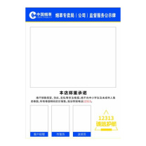 云展 营业执照经营信息公示栏三合一展示 YZ-ZZ03 PVC加钢化膜高清印刷 1.4*0.5M尺寸 带卡槽