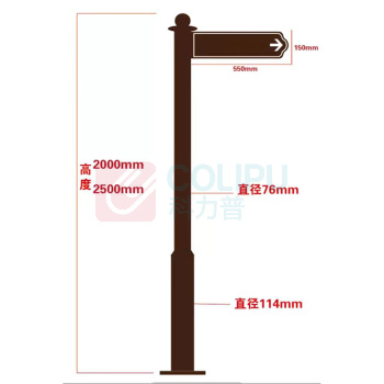 也特 指路牌铁艺指示牌立柱 高2500mm 直径76mm (不含指示牌叶片)