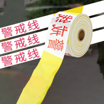 百舸 BAIGE 警戒带 50m