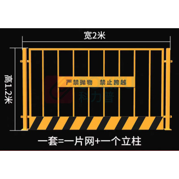 也特 警示隔离栅 2*1.2m 一柱一网