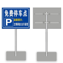 XMSJ 标识牌 长1000*宽600mm 立柱1m 铝板+反光膜+立柱+底座 内容可定制