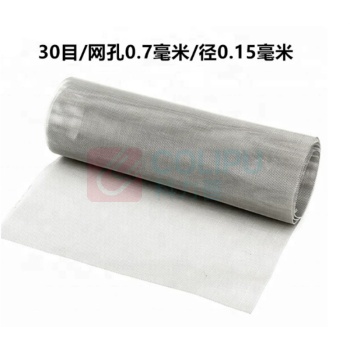万丰 不锈钢筛网 30目丝粗0.15mm孔径0.7mm 1米*30米/304材质