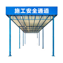 夜莺 安全通道 100013975741 6米宽*6米长*3.6米高(双立柱款)