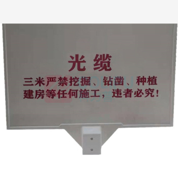 夜莺 玻璃钢标志牌 100026093072 60厘米高90厘米宽(带1.5米高立柱)