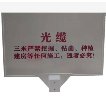 夜莺 玻璃钢标志牌 100026093104 60厘米高90厘米宽一块(不带立柱)