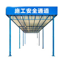 夜莺 安全通道 100026101594 6米宽*9米长*3.6米高(双立柱款)