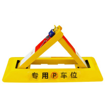 夜莺 车位锁 100058254818 普通款小凹槽三角-单锁(送全套配件)