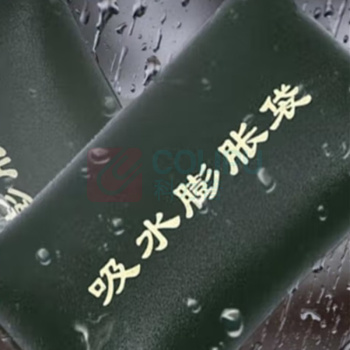 星浙安 防汛沙袋吸水自膨胀沙袋 40cmX60cm 10个装