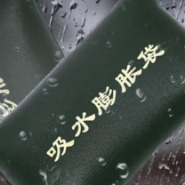 星浙安 防汛沙袋吸水自膨胀沙袋 40cmX60cm 10个装