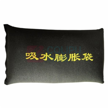 星浙安 防汛沙袋吸水自膨胀沙袋 40cmX60cm 10个装