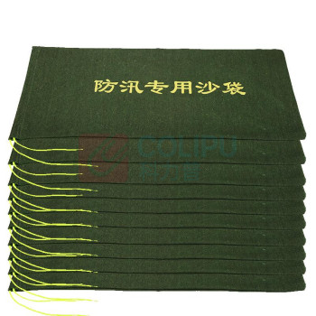 星浙安 防汛沙袋 70*25cm (绿色) 10个/组 抽绳式 帆布