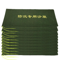 星浙安 防汛沙袋 70*25cm (绿色) 10个/组 抽绳式 帆布