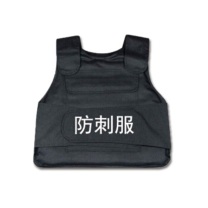 安赛瑞 安保防刺服 12689 (黑)