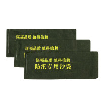 谋福 防汛沙袋 不含沙 70*25cm标准款 墨绿色 8050 /