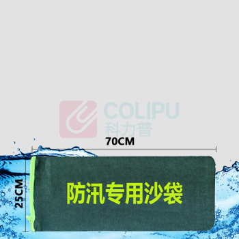 洪湖 防汛沙袋 拉链款70*25cm防汛沙袋 70*25cm 10条装 