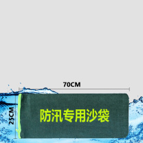 洪湖 防汛沙袋 拉链款70*25cm防汛沙袋 70*25cm 10条装 