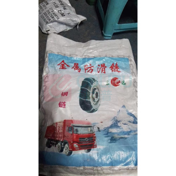宏远 防滑链 直径 1.5mm 适用轮胎型号 165R13LT