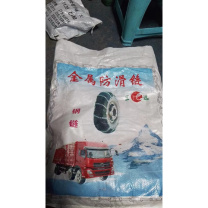 宏远 防滑链 直径 1.5mm 适用轮胎型号 165R13LT