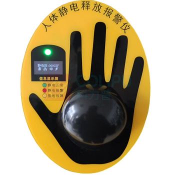 澳波泰克 人体静电释放报警仪 壁挂式 PS-A3 独立包装 接地电阻测试仪