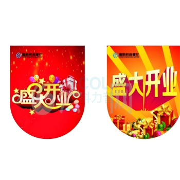 木安 吊旗 可定制