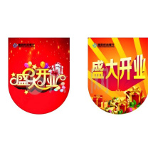 木安 吊旗 可定制