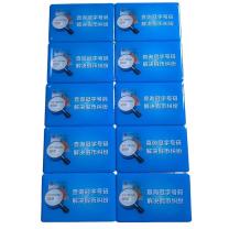 融银之汇 查询冠字号蓝标 软标牌滴塑冠字号码牌 85*45mm 10个/组