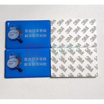 融银之汇 查询冠字号蓝标 软标牌滴塑冠字号码牌 85*45mm 10个/组