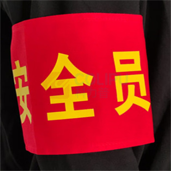 京喜 袖标 45*15 (红色)