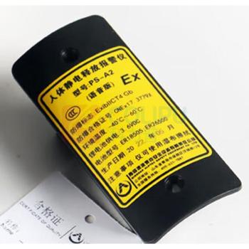 澳波泰克 静电释放报警仪 PS-A2 3.6V
