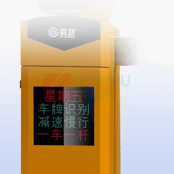 启功 智能车牌识别道闸一体机小区单位停车场自动升降杆 机箱尺寸:450*750*1450mm