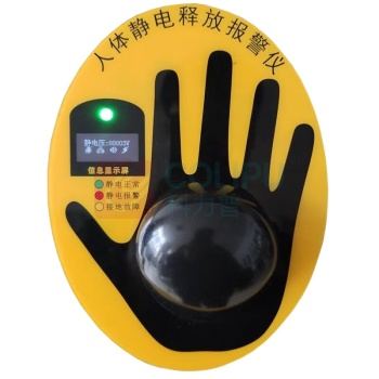 澳波泰克 人体静电释放报警仪 PS-A3 高1.1m