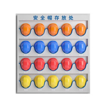其实奇 安全帽架 TY260307