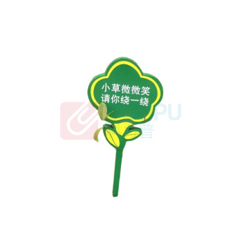 其实奇 提示标识-花草牌 TY260280