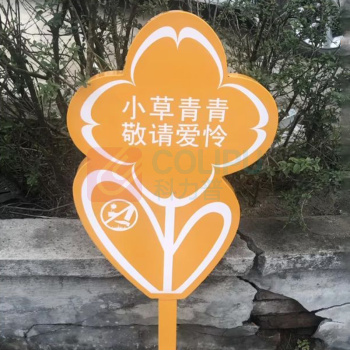 其实奇 提示标识-花草牌 TY260280